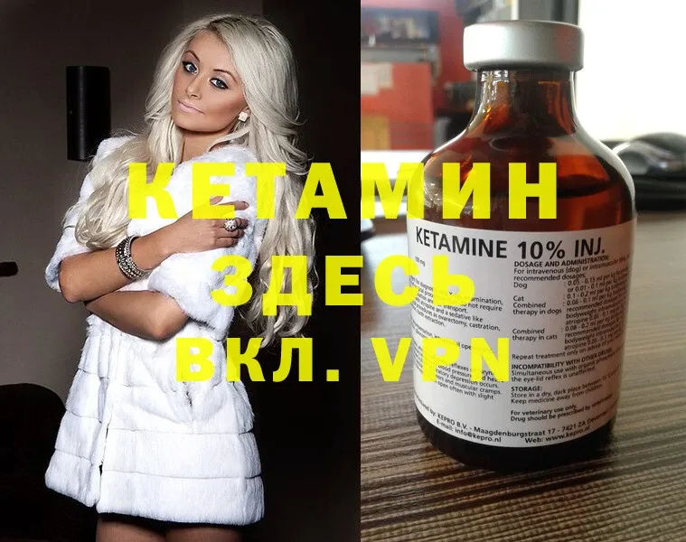 Кетамин ketamine  Пущино 