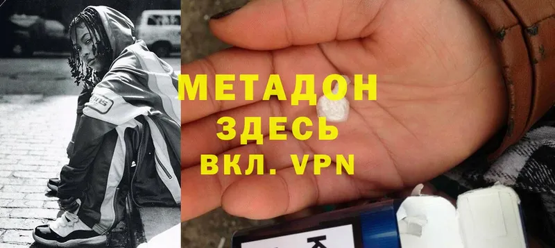 как найти   Пущино  MEGA tor  МЕТАДОН methadone 